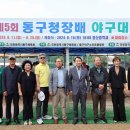 동구야구경기장 이미지