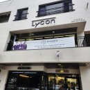 애니피아동물병원 동물미용업 | 울산왁싱 임산부왁싱 제이피 출산전왁싱후기