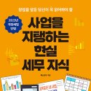 다온택스