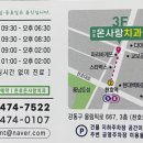 천호온사랑치과의원 이미지