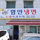 신풍식육식당 이미지