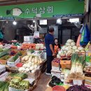 수덕상회 이미지