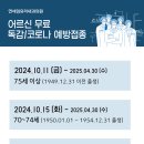 연세임유리내과의원 이미지
