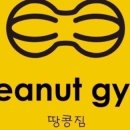 땅콩짐 - 고양시 덕양구 충장로 52 | 땅콩짐