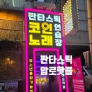 나도가수노래연습장 이미지