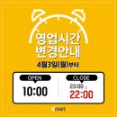 이마트 광교점 네이버블로그