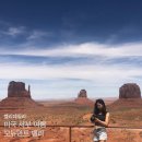 운악천 | 미국 서부 자동차 여행 코스 모뉴먼트 밸리 투어 포인트, 더뷰호텔 후기