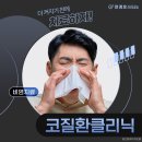 전경호이비인후과의원 이미지