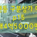 갑부부동산공인중개사사무소 이미지