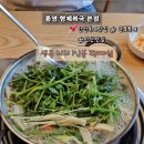 통영형제복국 이미지