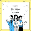 (주)코웍스 네이버블로그