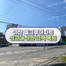 아산엘크루아파트경로당 | 인조대리석 싱크대 상판 크랙 수리 복원 보수 아산 엘크루아파트 시공 후기