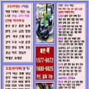 마전동퀵서비스 이미지