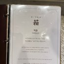 오꾸리모노하코 이미지