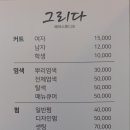 그리다 헤어스튜디오