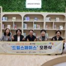 드림스페이스 웹이코노미