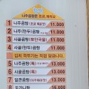 나주곰탕 나주전 이미지