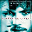 타임슬립 패러독스! 영화 나비효과 정보