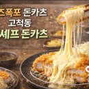 나셰프돈카츠 네이버블로그