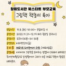 이천시립청미도서관 이미지