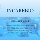 인케어 이미지