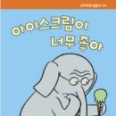 강동아이슐레어린이집 이미지