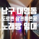 동이노래연습장 이미지