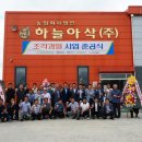 천안배원예농협 이미지