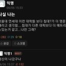 대한민국의 최고 명문대 이미지