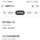 김종민초밥