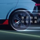 한국타이어현대 이미지