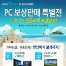 삼성PC랜드 이미지