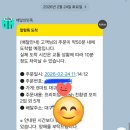 부산우유협동조합 | 배달의 민족 B마트 진짜 빠르고 제품도 만족!