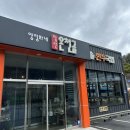 양정화네앞산온천골 이미지