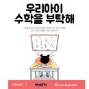광주세종초등학원 | 광주 수완지구 수학학원 고등 초등 중등 추천 비교 후기