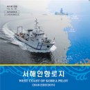 국립해양조사원 이미지