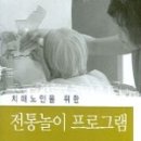 다솜울작은도서관 이미지