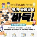 대선초교 | 2025 여름방학 바둑특강 후기 ♡