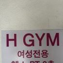 GS25금천은행점 | [서울/금천구] 에이치짐 여성전용 헬스 2호점 (여성전용 헬스장 시설 및 후기)