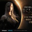 주식회사 스마일게이트알피지 화이트페이퍼