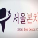 박용순치과 이미지