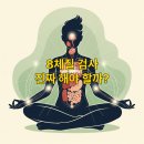 명성한의원 | 8체질 검사/진짜 해야 할까?/비용부터 한의원까지/리얼 후기 &amp; 꿀팁