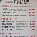 덕인갈비 | 전남 담양 덕인갈비 솔직 후기 - 12첩반상에 떡갈비가 있다고?
