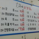 합천생고깃집