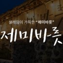 11월펜션 이미지