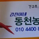 동천농장 이미지