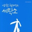이레세탁소 이미지
