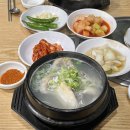 우진삼계탕.부대찌개 | 인천 남동공단 직장인 맛집 우진삼계탕부대찌개