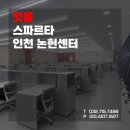 [잇올 스파르타 인천 논현센터 인천논현독학재수학원] 2025년 몰입 4종 체험단 모집