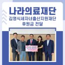 나라의료재단부산나라요양병원